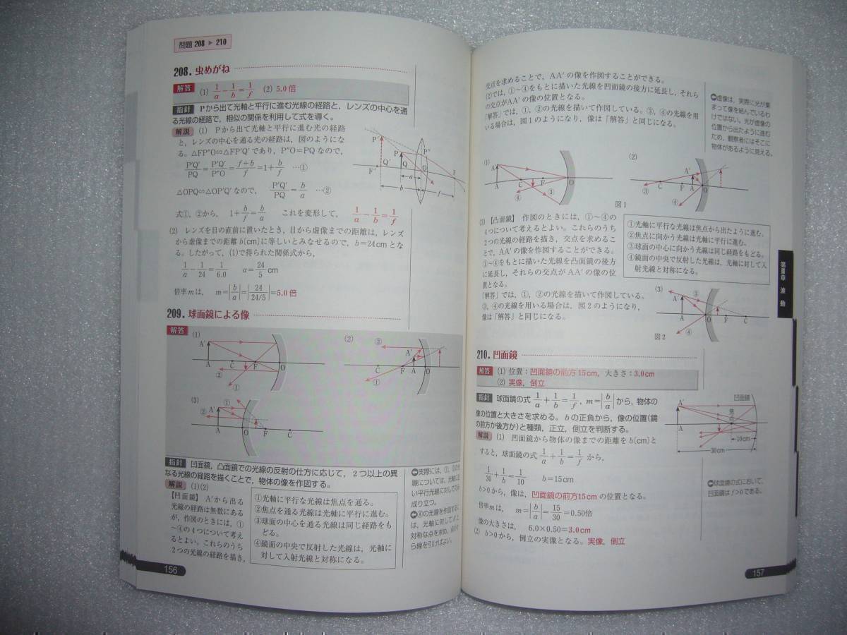 2018年　セミナー物理　別冊解答編 付属　第一学習社_画像3