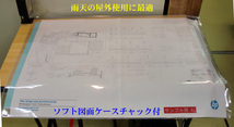 送料込 A1図面 雨天使用に最適 ソフトクリヤ-ケースチャック付 送料込 A1図面 雨天使用に最適 ソフトクリヤ-ケースチャック付