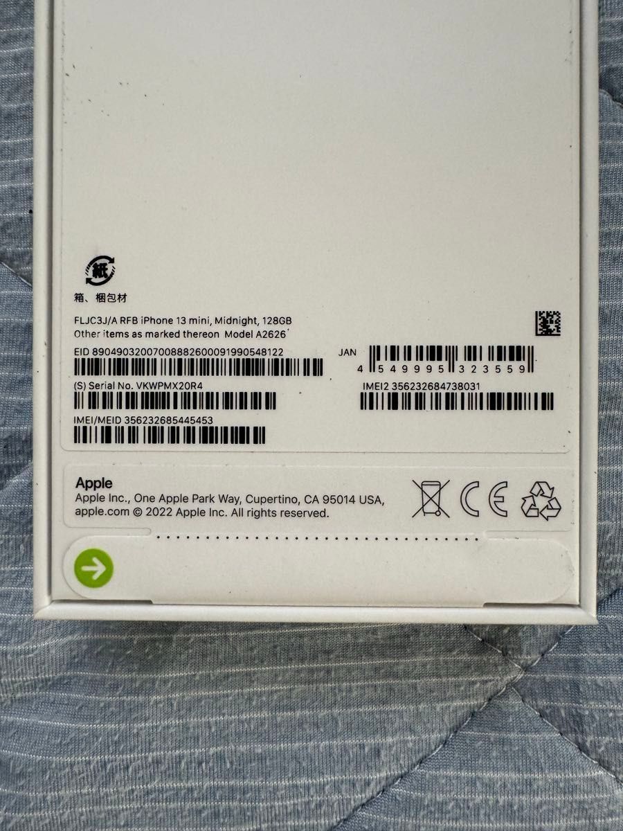 Apple iPhone13mini 128GB ミッドナイト Midnight 黒 未使用品 Apple iPhone13mini 128GB ミッドナイト Midnight 黒 未使用品