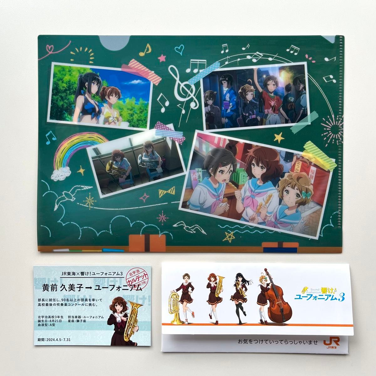 響け!ユーフォニアム3✕JR東海 響け!ユーフォニアム3 東海道 響け!ユーフォニアム3✕JR東海 響け!ユーフォニアム3 東海道