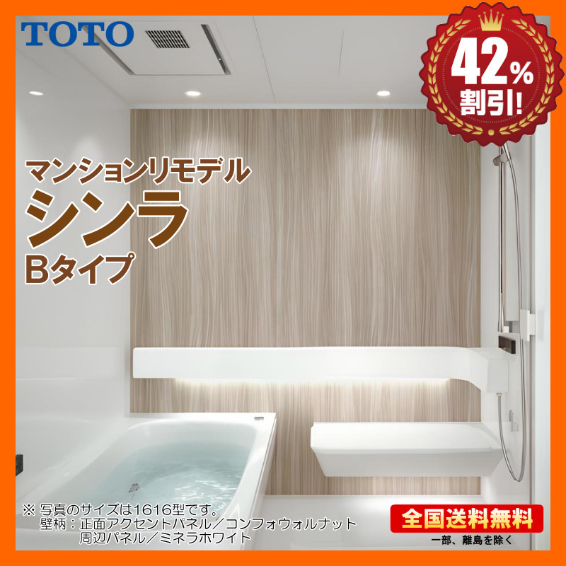 別途浴室暖房機付有! TOTO マンションリモデル バスルーム 別途浴室暖房機付有! TOTO マンションリモデル バスルーム