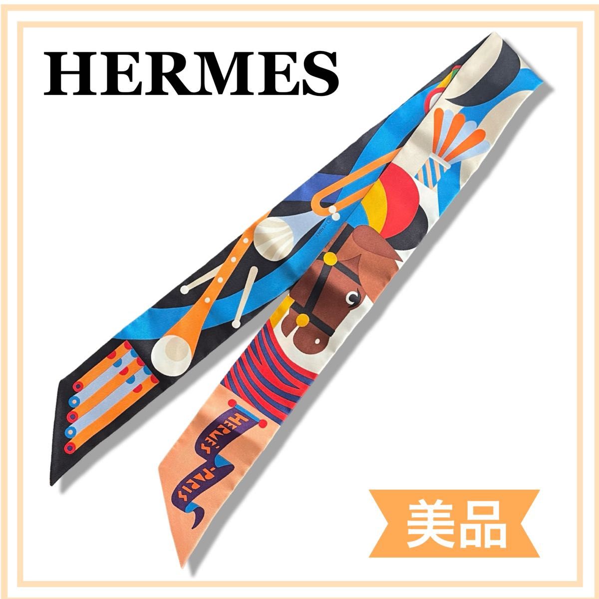 一点物 HERMES エルメス ツイリー パラード アン ファンファーレ 一点物 HERMES エルメス ツイリー パラード アン ファンファーレ