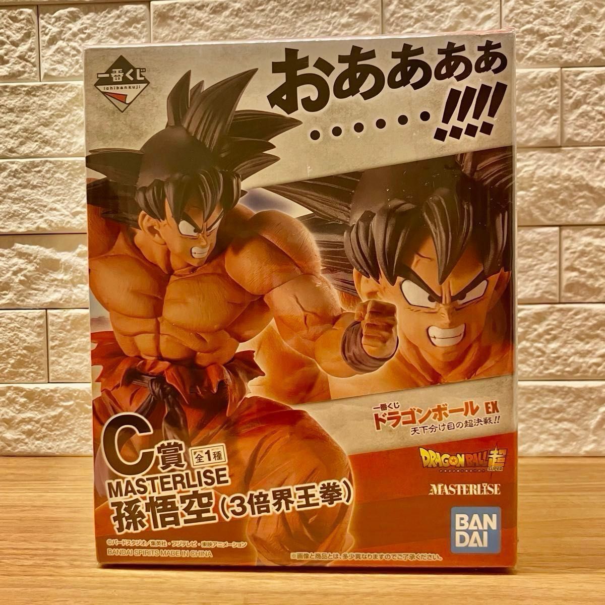 早い者勝ち】ドラゴンボール フィギュア 界王拳 孫悟空 一番くじ