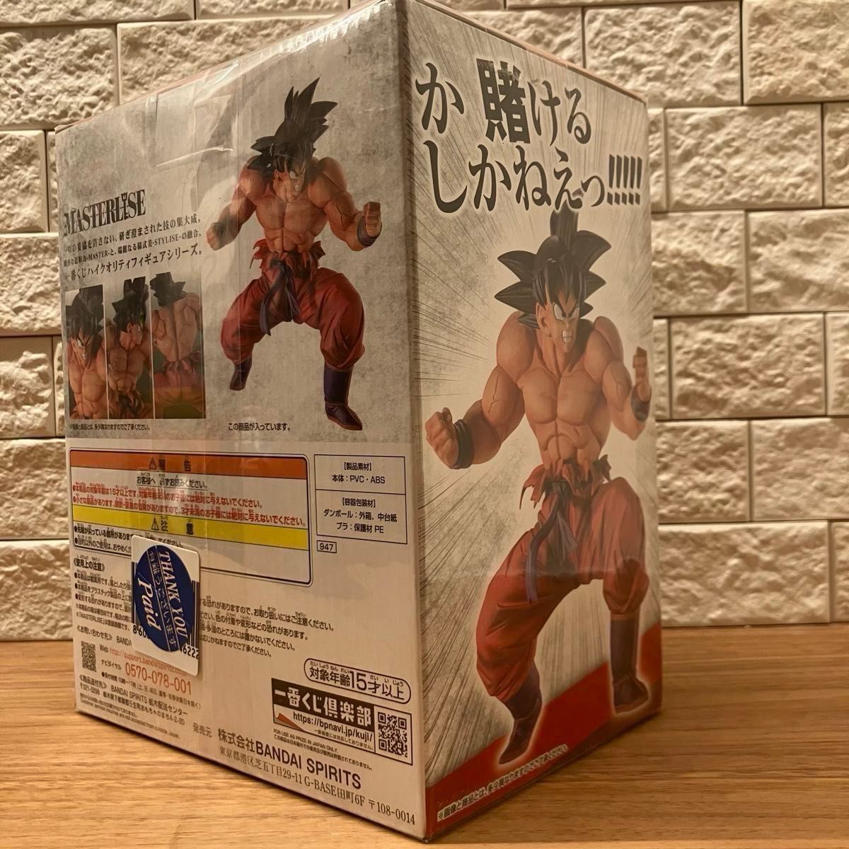 早い者勝ち】ドラゴンボール フィギュア 界王拳 孫悟空 一番くじ 早い者勝ち】ドラゴンボール フィギュア 界王拳 孫悟空 一番くじ