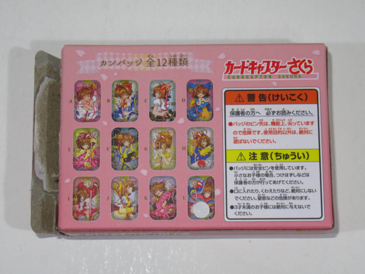 カードキャプターさくら スクエア カンバッジ コレクション カードキャプターさくら スクエア カンバッジ コレクション