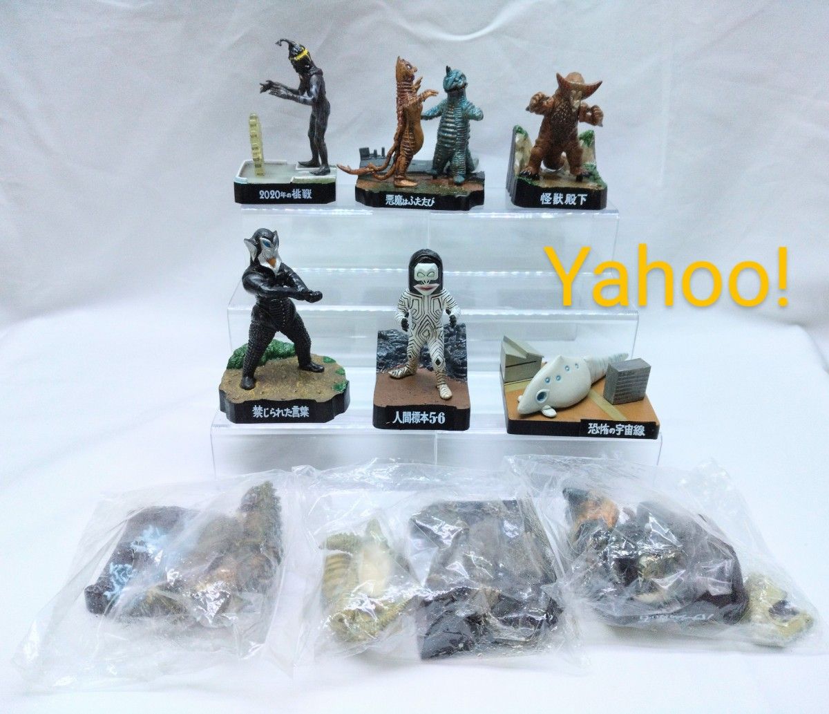 ウルトラ怪獣名鑑 ウルトラマン 開封品9種セット|Yahoo!フリマ ウルトラ怪獣名鑑 ウルトラマン 開封品9種セット|Yahoo!フリマ
