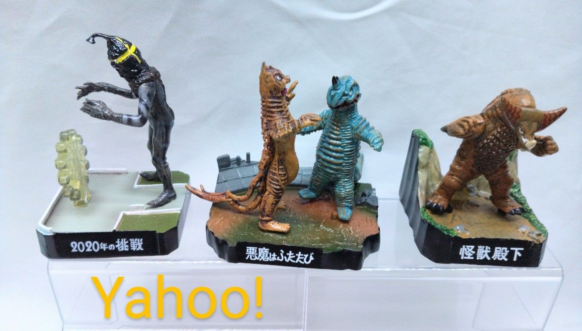 ウルトラ怪獣名鑑 ウルトラマン 開封品9種セット|Yahoo!フリマ ウルトラ怪獣名鑑 ウルトラマン 開封品9種セット|Yahoo!フリマ