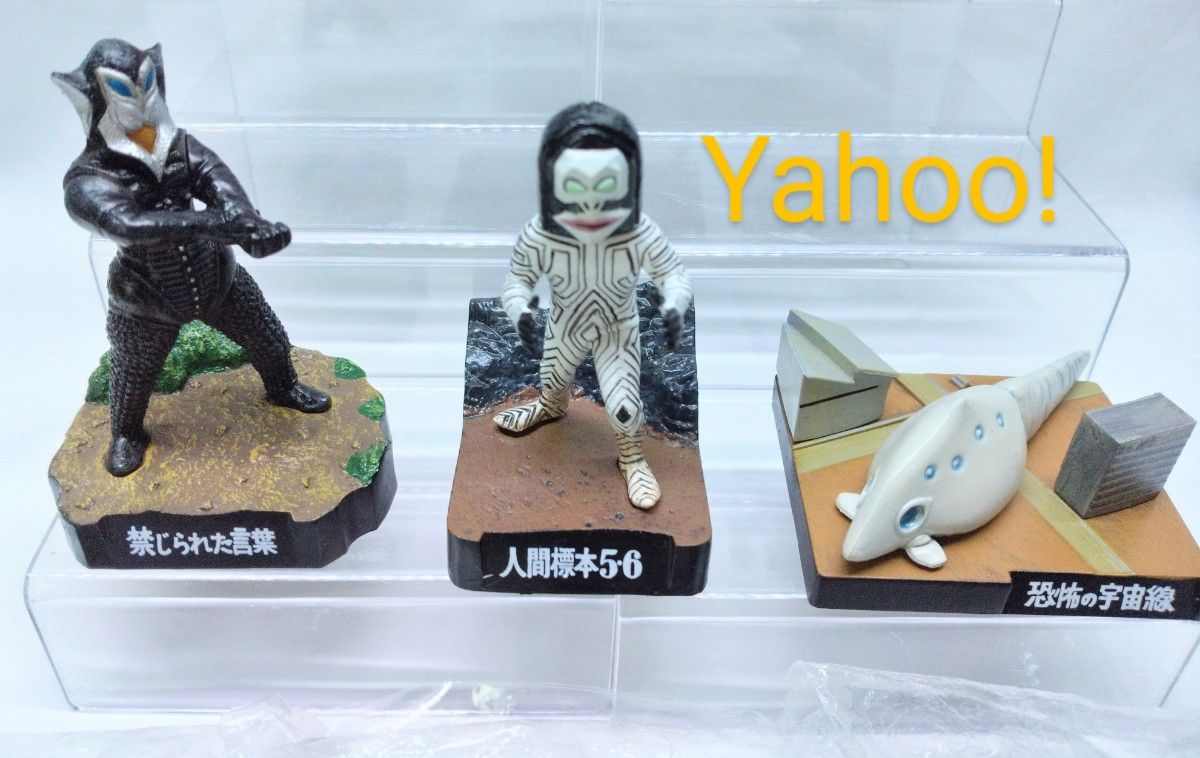 ウルトラ怪獣名鑑 ウルトラマン 開封品9種セット|Yahoo!フリマ ウルトラ怪獣名鑑 ウルトラマン 開封品9種セット|Yahoo!フリマ