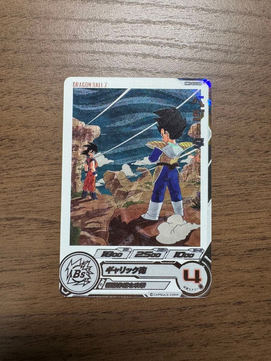 【T-ポイント5倍】 スーパードラゴンボールヒーローズ mm5-026 ベジータ da ドラゴンボールカード