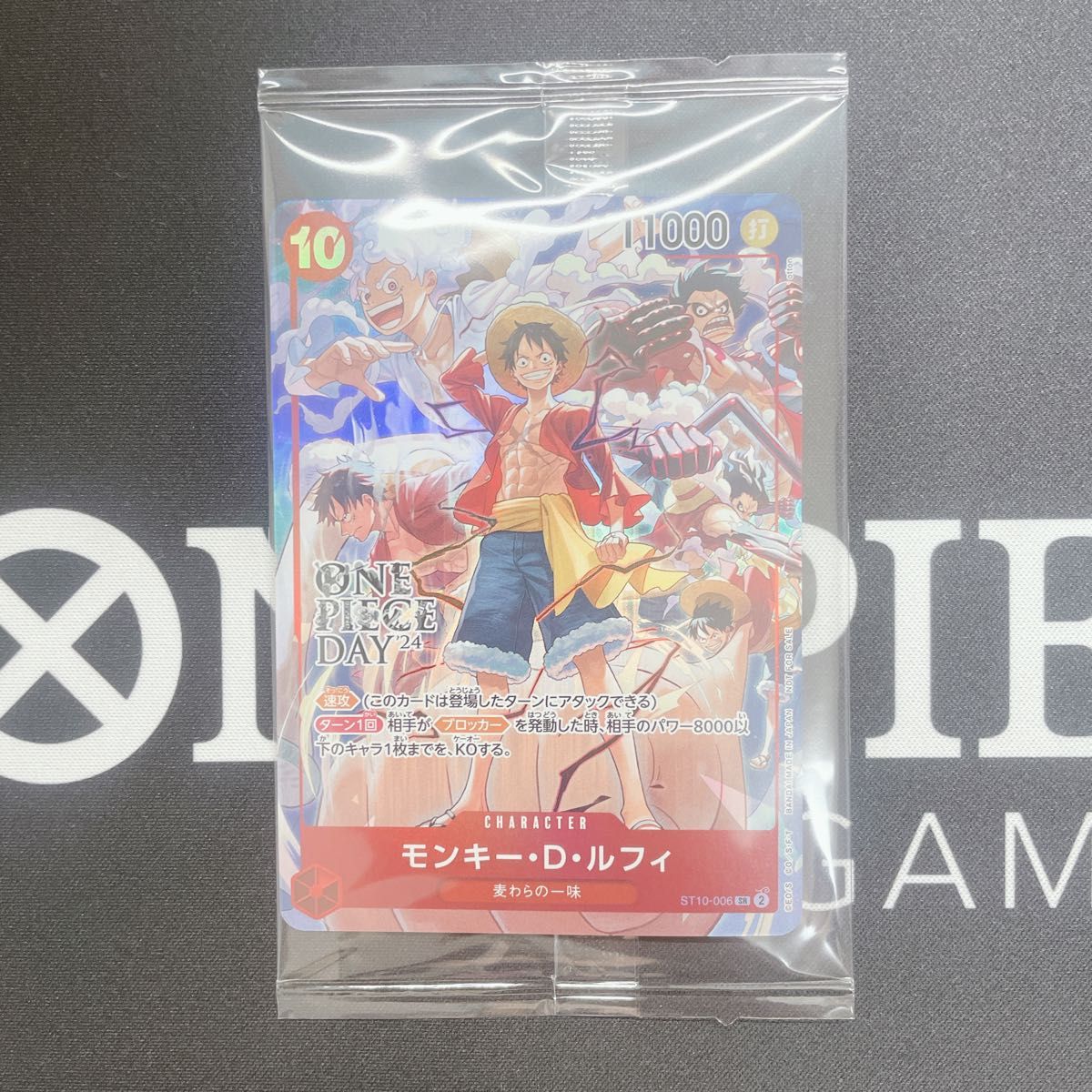 ONE PIECE DAY 入場者特典モンキー・D・ルフィプロモ ONE PIECE DAY 入場者特典モンキー・D・ルフィプロモ