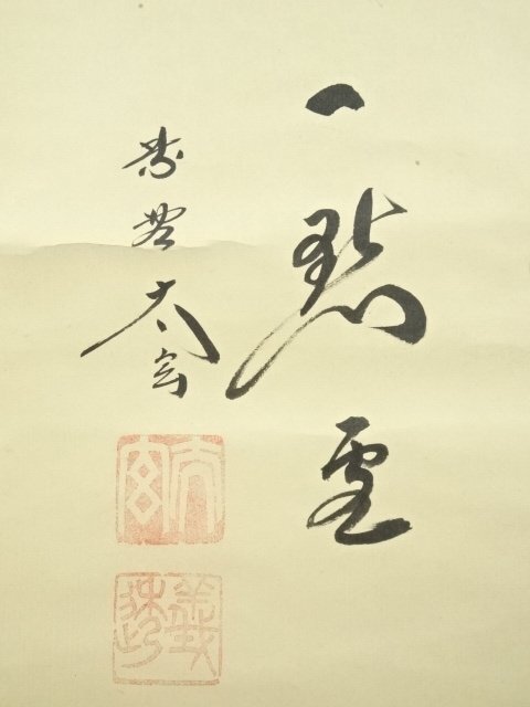 現代美術,レジェ・坂田一男の系譜「高田久司」6号,紙に油彩 現代美術,レジェ・坂田一男の系譜「高田久司」6号,紙に油彩