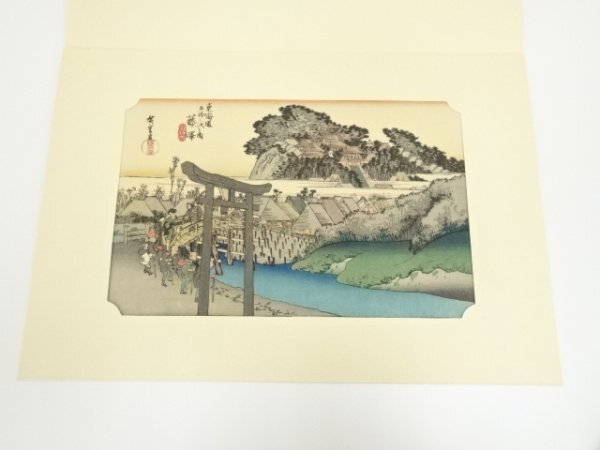 ys6938103; 宗sou 歌川広重　東海道五十三次　「藤澤」　手摺浮世絵木版画