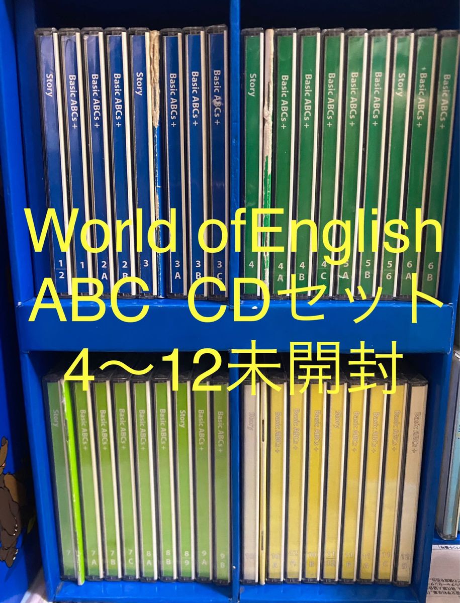 ディズニー World of English ABC+ CD 冊子 4〜12CDはセロファン ディズニー World of English ABC+ CD 冊子 4〜12CDはセロファン