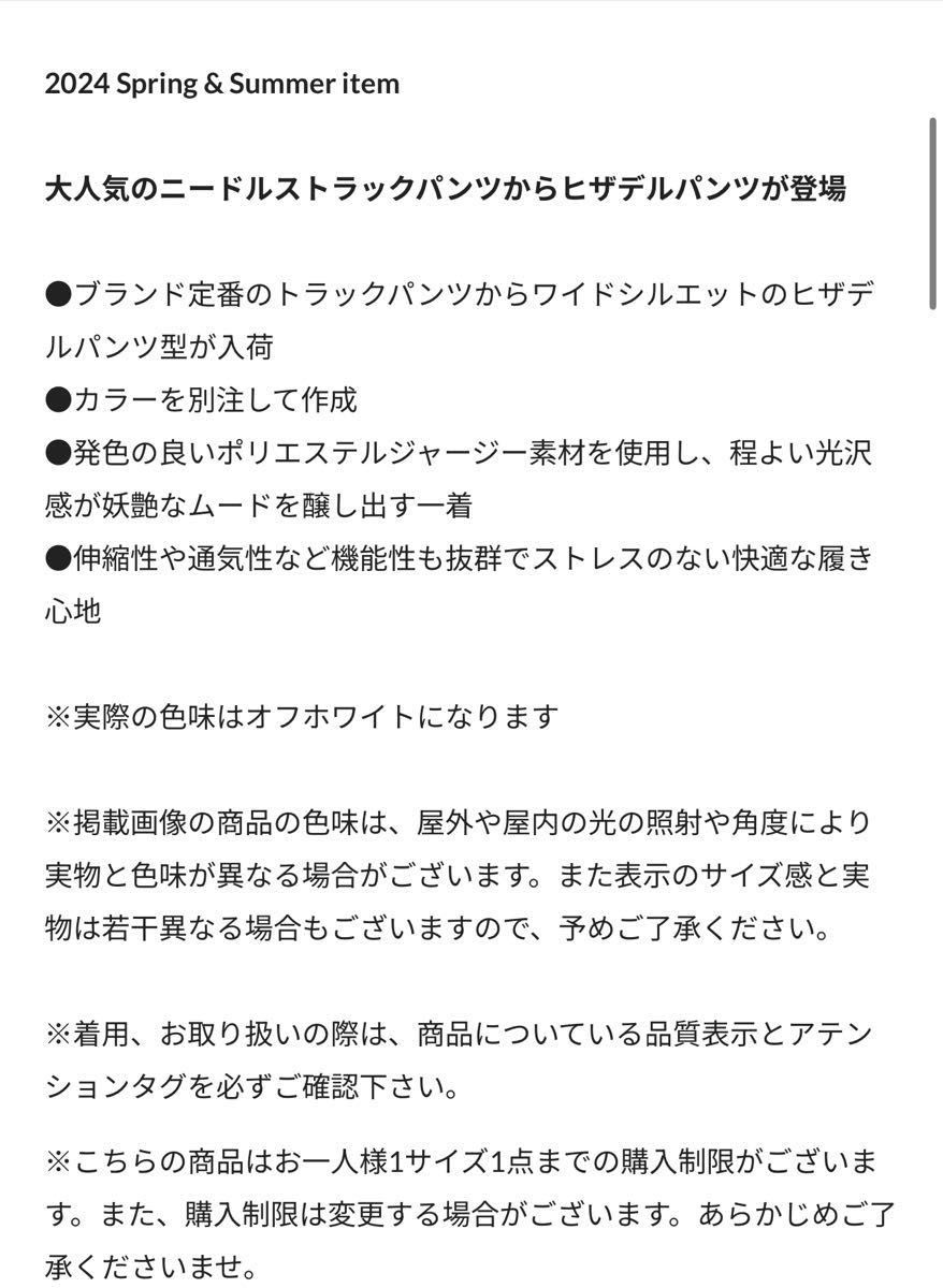 新品 needles トラックパンツ ヒザデル ホワイト L|Yahoo 新品 needles トラックパンツ ヒザデル ホワイト L|Yahoo