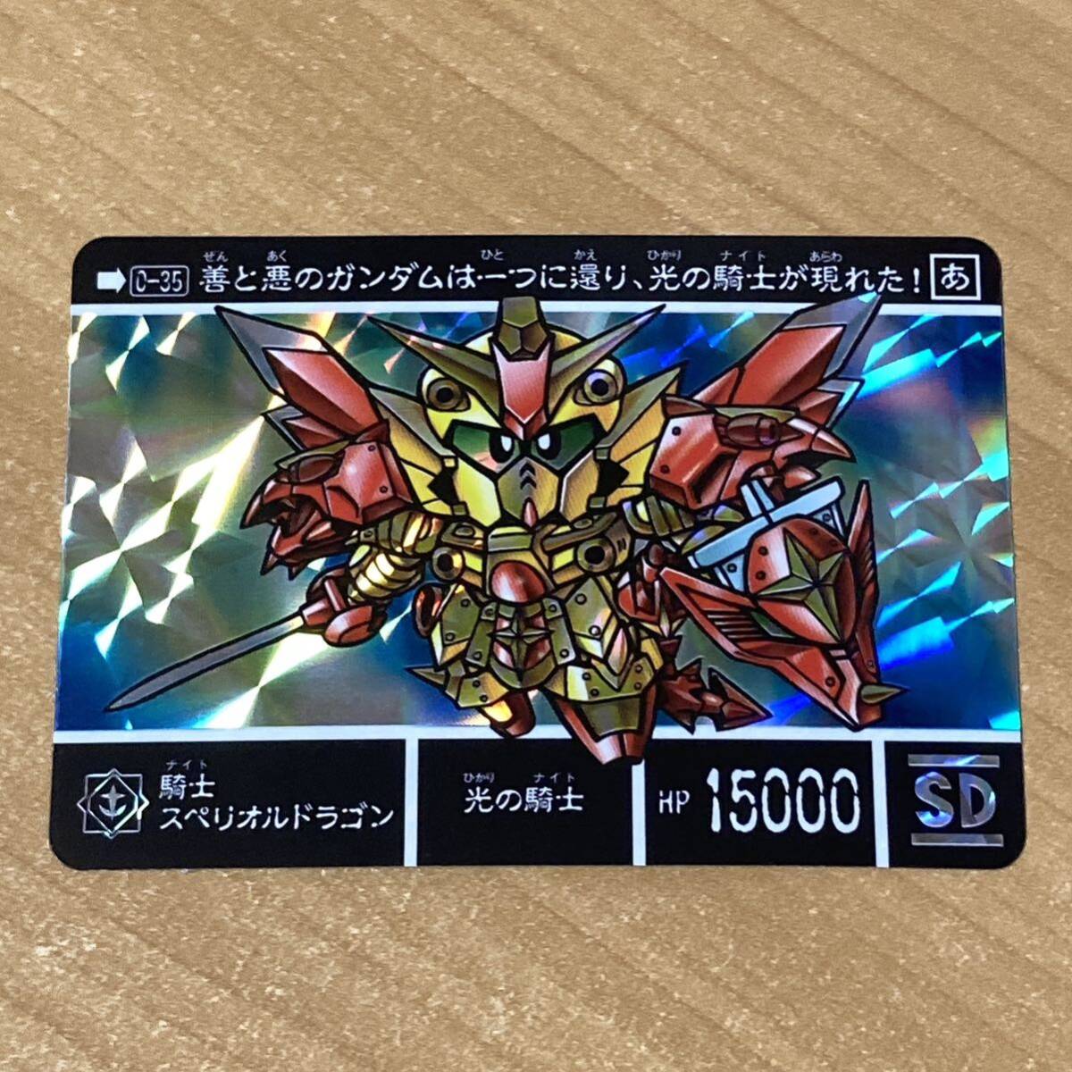 Yahoo!オークション - 新約SDガンダム外伝 O-35 騎士スペリオル Yahoo!オークション - 新約SDガンダム外伝 O-35 騎士スペリオル