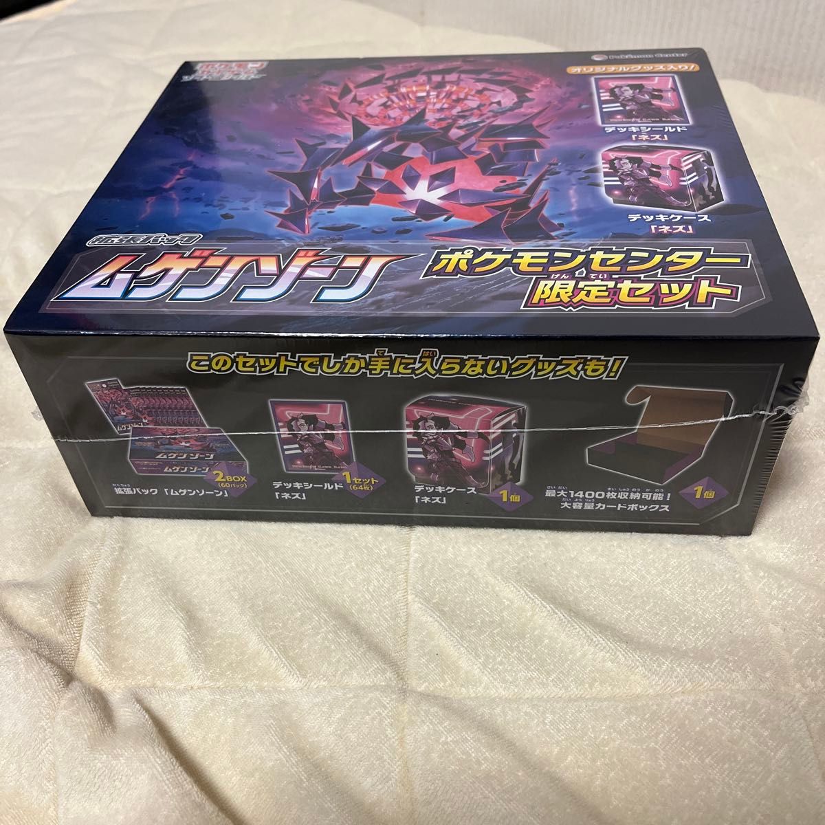ムゲンゾーン ポケモンセンター限定セット|Yahoo!フリマ(旧 ムゲンゾーン ポケモンセンター限定セット|Yahoo!フリマ(旧