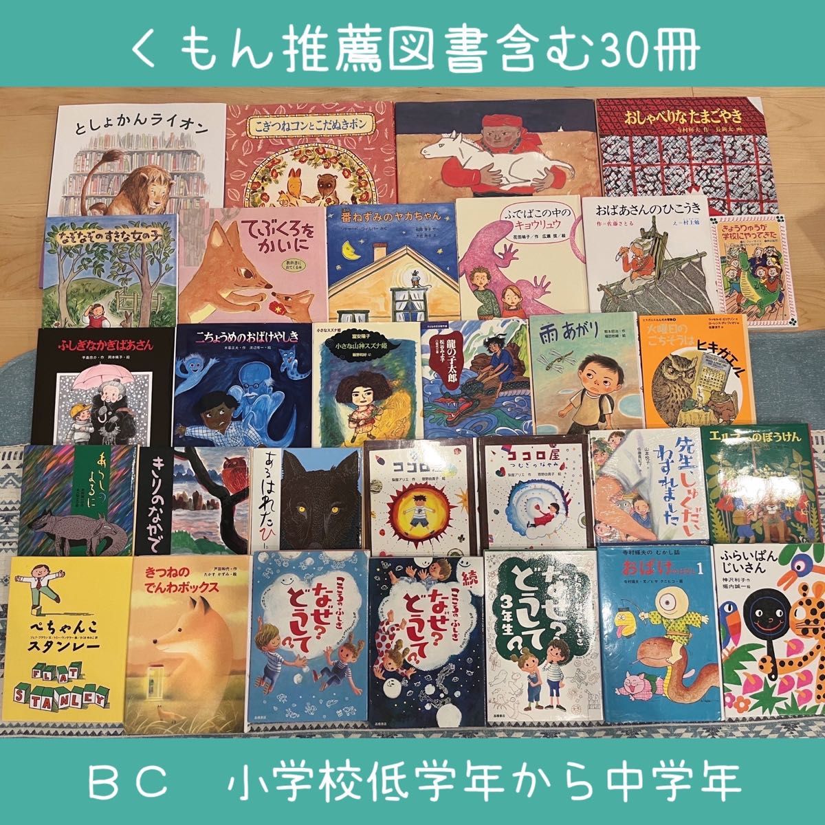 絵本まとめ売りくもん推薦図書含む50冊 0歳1歳2歳3 - 絵本・児童書 絵本まとめ売りくもん推薦図書含む50冊 0歳1歳2歳3 - 絵本・児童書