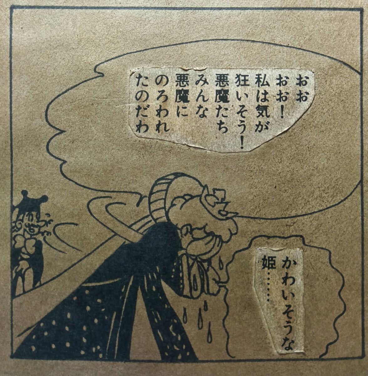 Yahoo!オークション - 【初期リボンの騎士/手描き保 Yahoo!オークション - 【初期リボンの騎士/手描き保