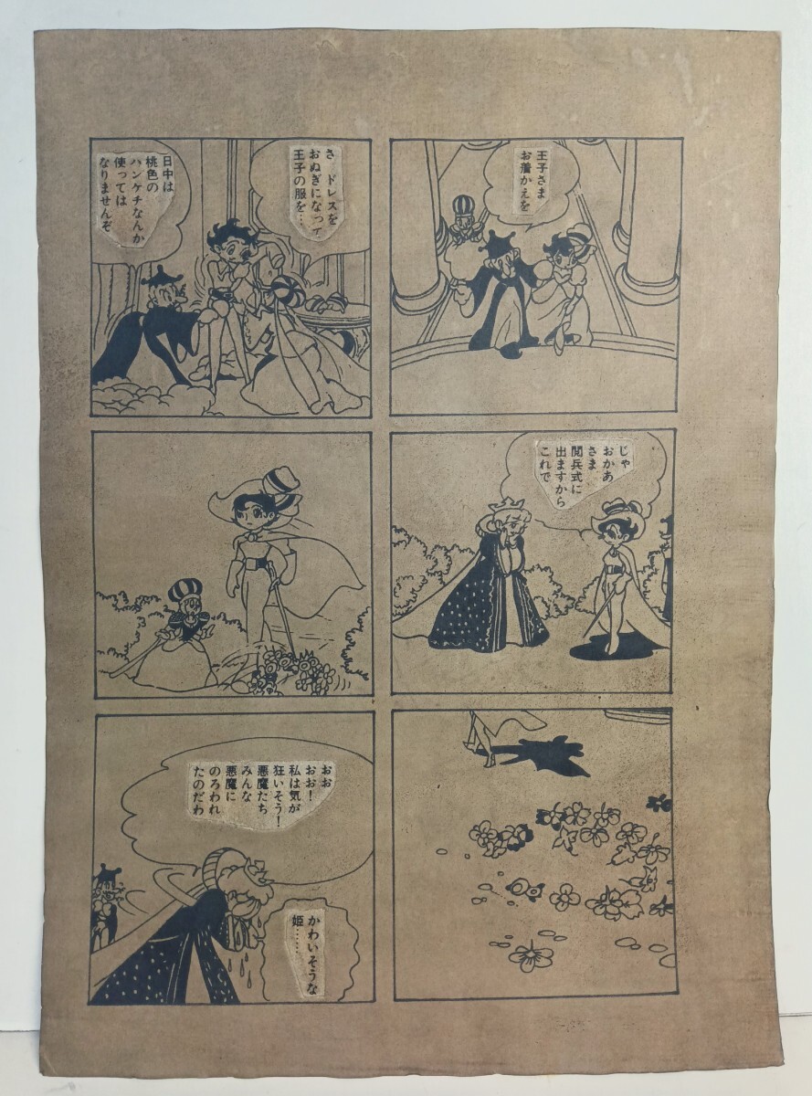 Yahoo!オークション - 【初期リボンの騎士/手描き保 Yahoo!オークション - 【初期リボンの騎士/手描き保