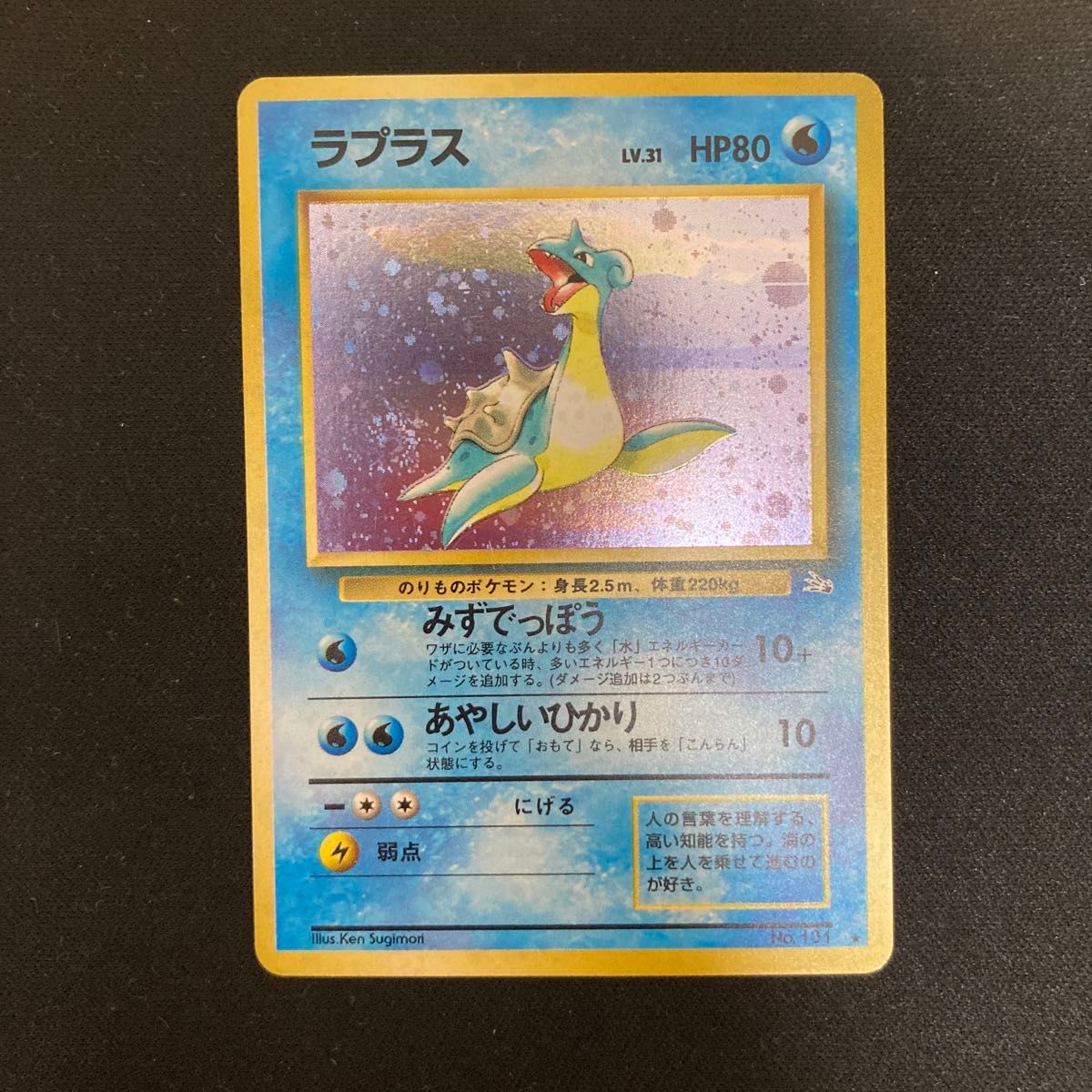 ポケモンカード 旧裏 ラプラス うずまきレア|Yahoo!フリマ(旧 ポケモンカード 旧裏 ラプラス うずまきレア|Yahoo!フリマ(旧