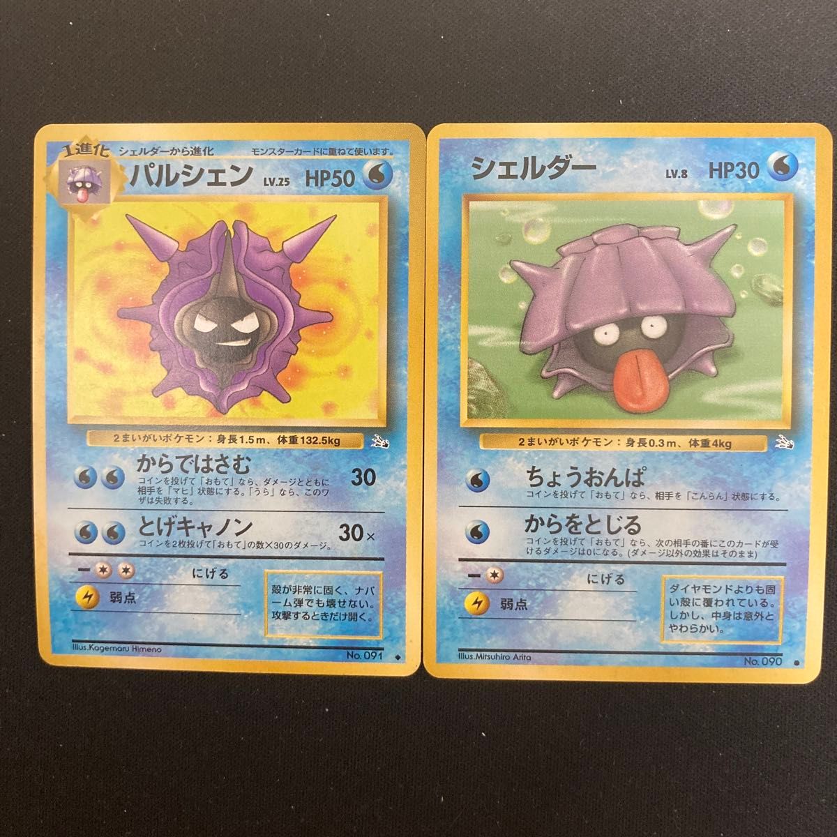 ポケモンカード 旧裏 シェルダー・パルシェン|Yahoo!フリマ(旧 ポケモンカード 旧裏 シェルダー・パルシェン|Yahoo!フリマ(旧