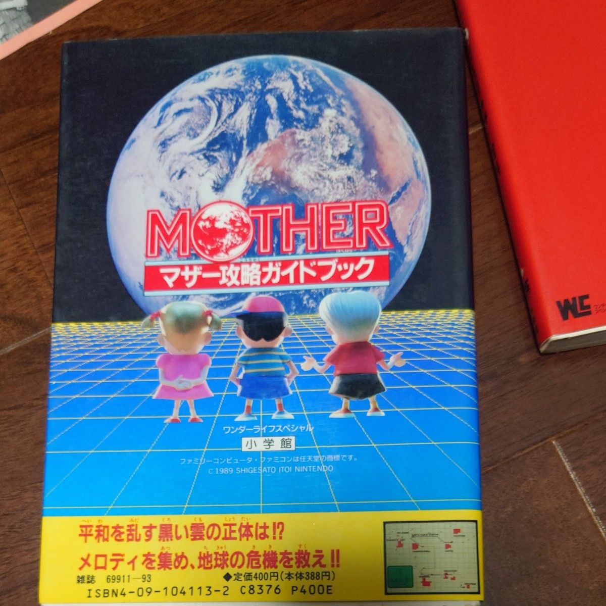 マザー (MOTHER)+攻略本2冊+マザー2の漫画+サントラ マザー (MOTHER)+攻略本2冊+マザー2の漫画+サントラ