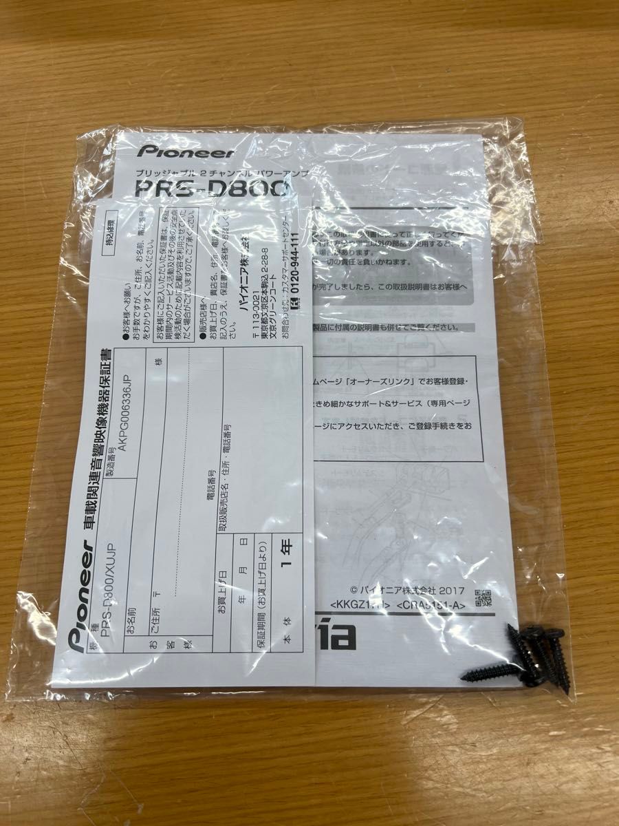 carrozzeria PRS-D800 パワーアンプ Pioneer カロッツェリア carrozzeria PRS-D800 パワーアンプ Pioneer カロッツェリア