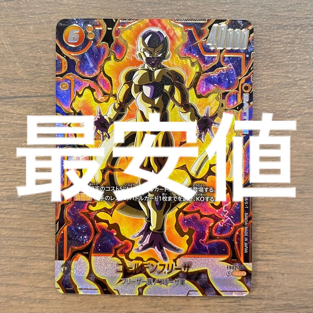 ドラゴンボール フュージョンワールド 烈火の闘気 シークレット ドラゴンボール フュージョンワールド 烈火の闘気 シークレット