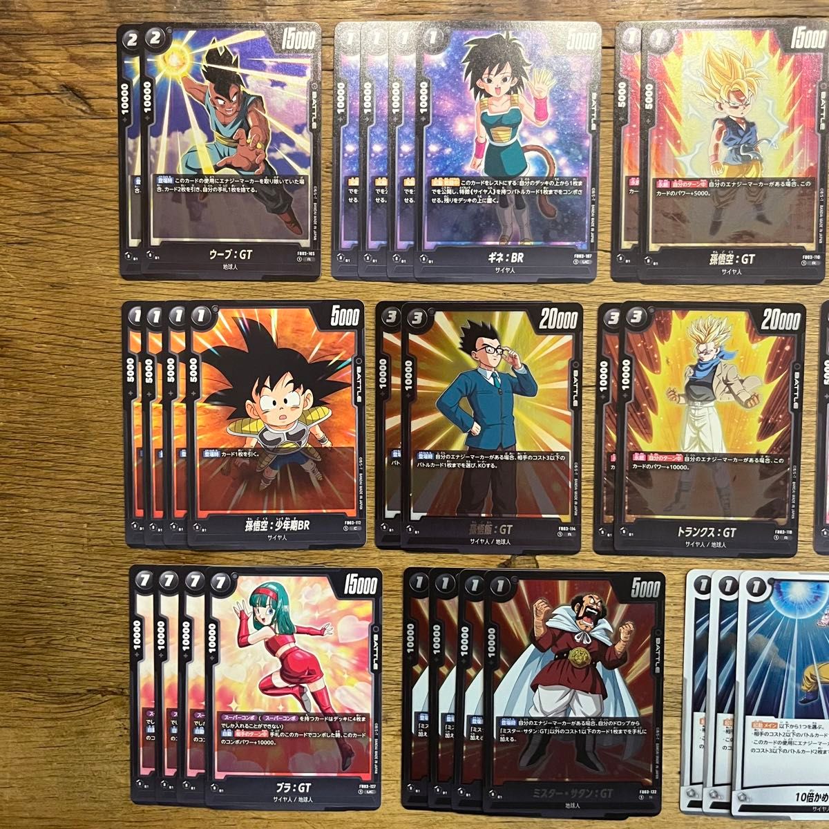 ドラゴンボール フュージョンワールド 怒りの咆哮 孫悟空 GT 黒 ドラゴンボール フュージョンワールド 怒りの咆哮 孫悟空 GT 黒