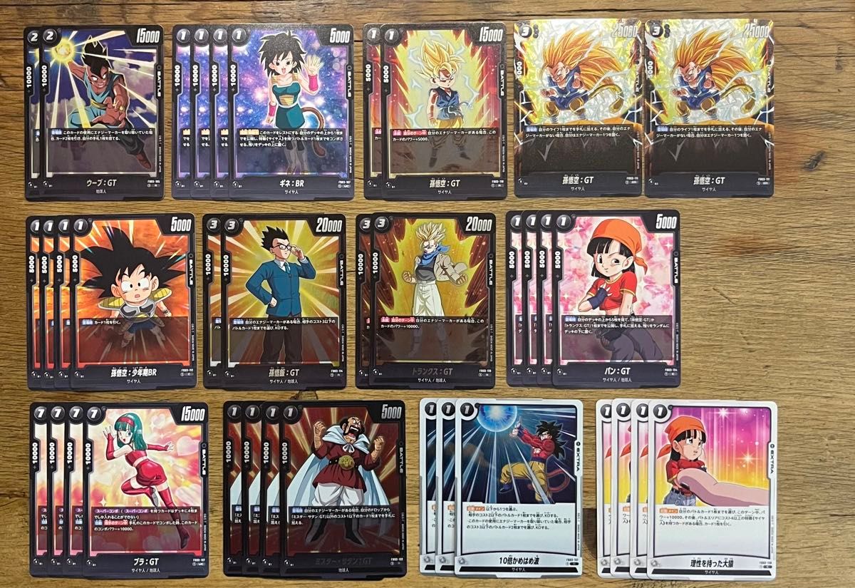 ドラゴンボール フュージョンワールド 怒りの咆哮 孫悟空 GT 黒 ドラゴンボール フュージョンワールド 怒りの咆哮 孫悟空 GT 黒