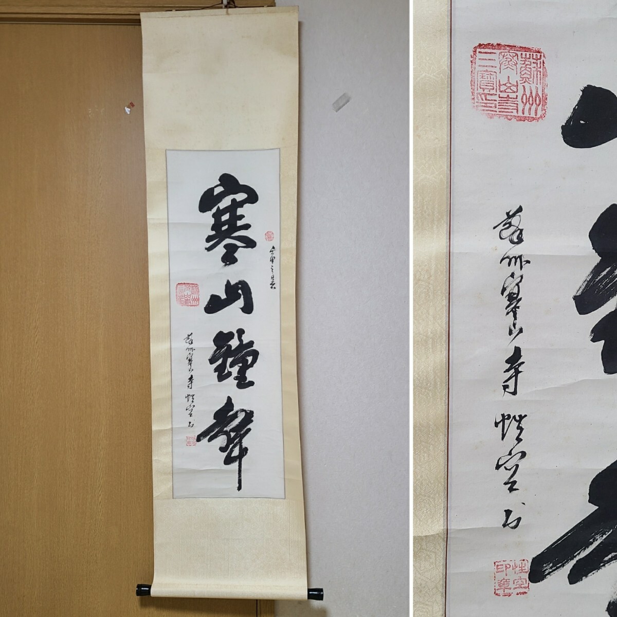 【古】115 蘇州寒山寺 性空 紙本 肉筆 書法 掛軸 古】115 蘇州寒山寺 性空 紙本 肉筆 書法 掛軸 Yahoo