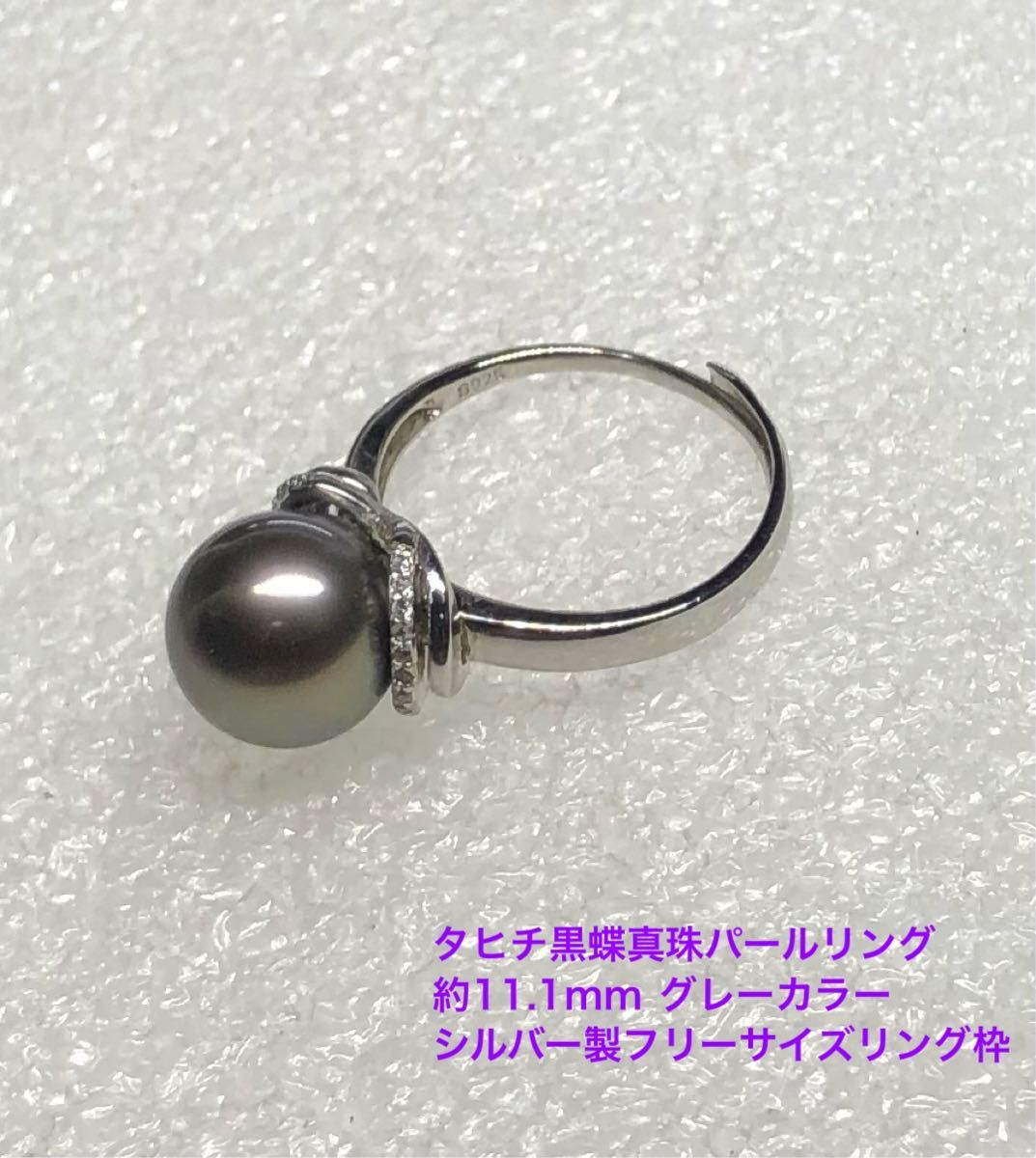 SV925タヒチ黒蝶パールリング