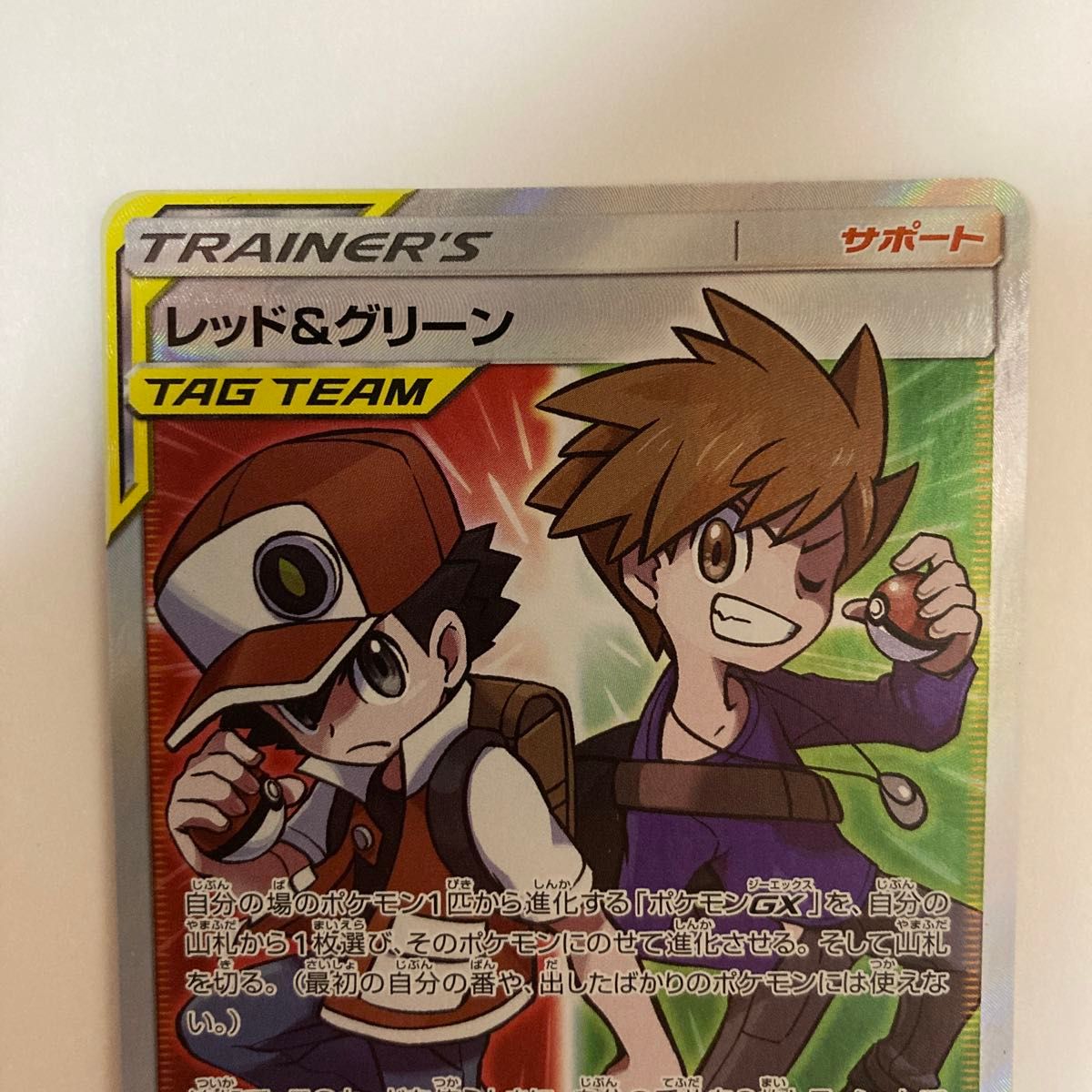 ポケモンカード ポケカ レッド グリーン レッド&グリーン SR ポケモンカード ポケカ レッド グリーン レッド&グリーン SR