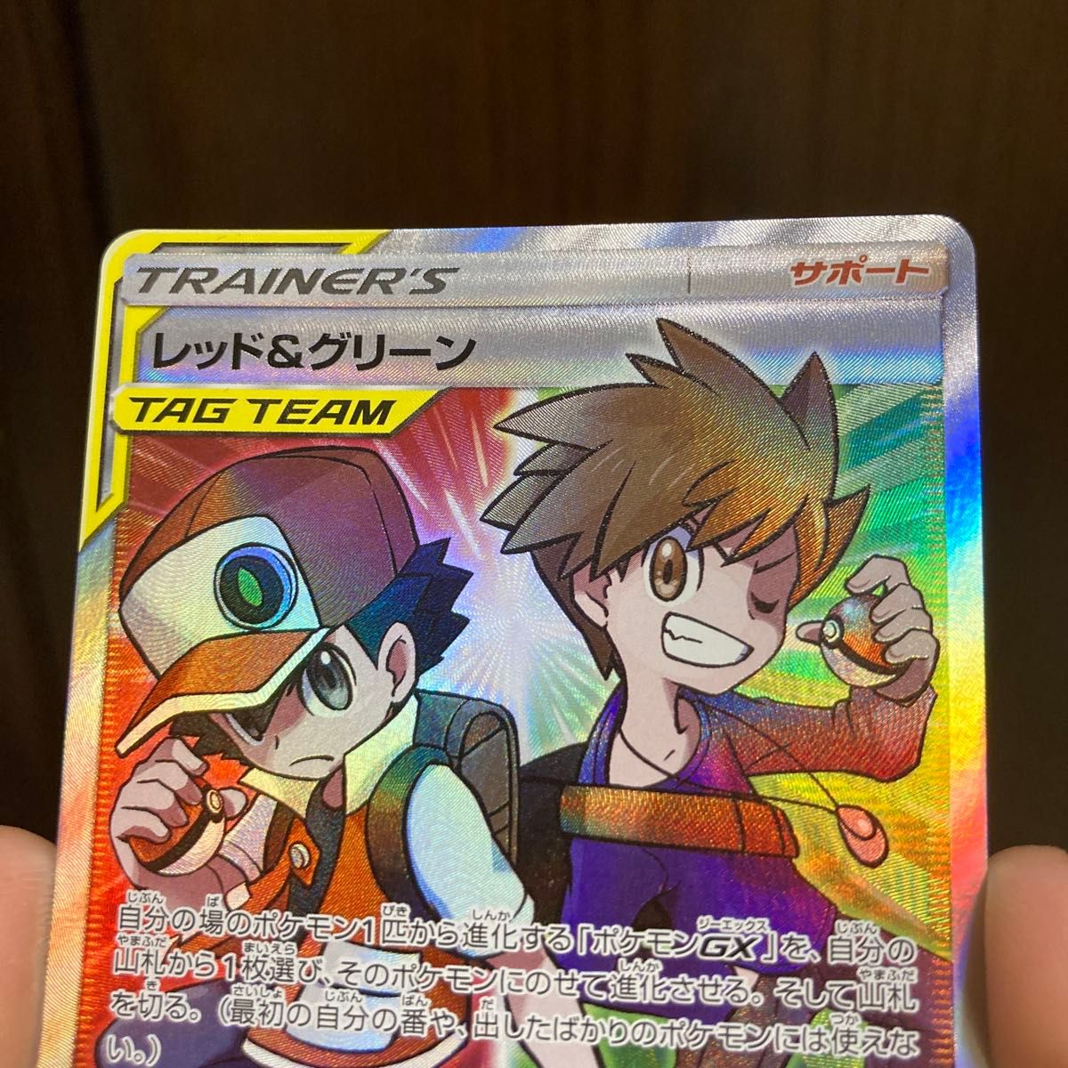 ポケモンカード ポケカ レッド グリーン レッド&グリーン SR ポケモンカード ポケカ レッド グリーン レッド&グリーン SR