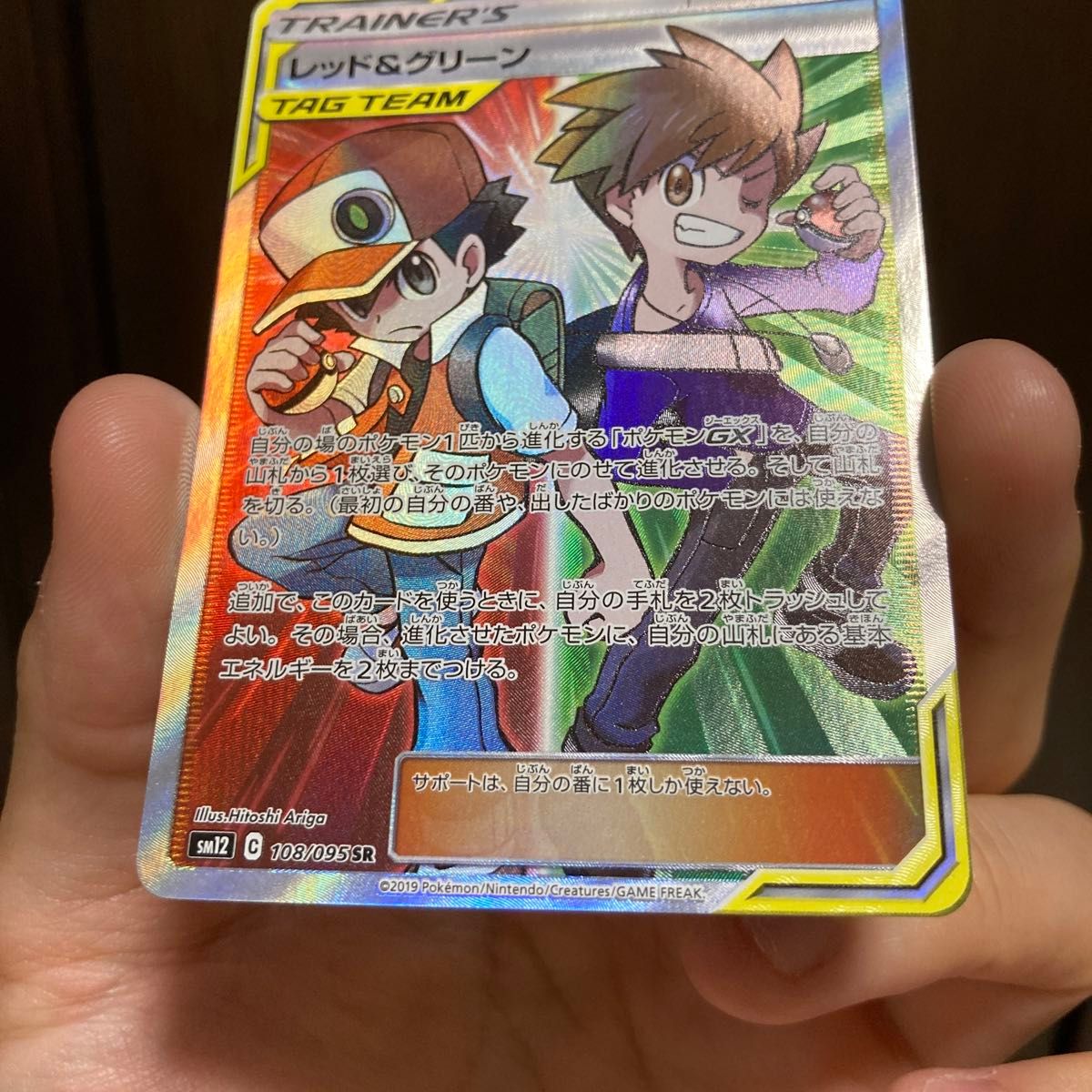 ポケモンカード ポケカ レッド グリーン レッド&グリーン SR ポケモンカード ポケカ レッド グリーン レッド&グリーン SR