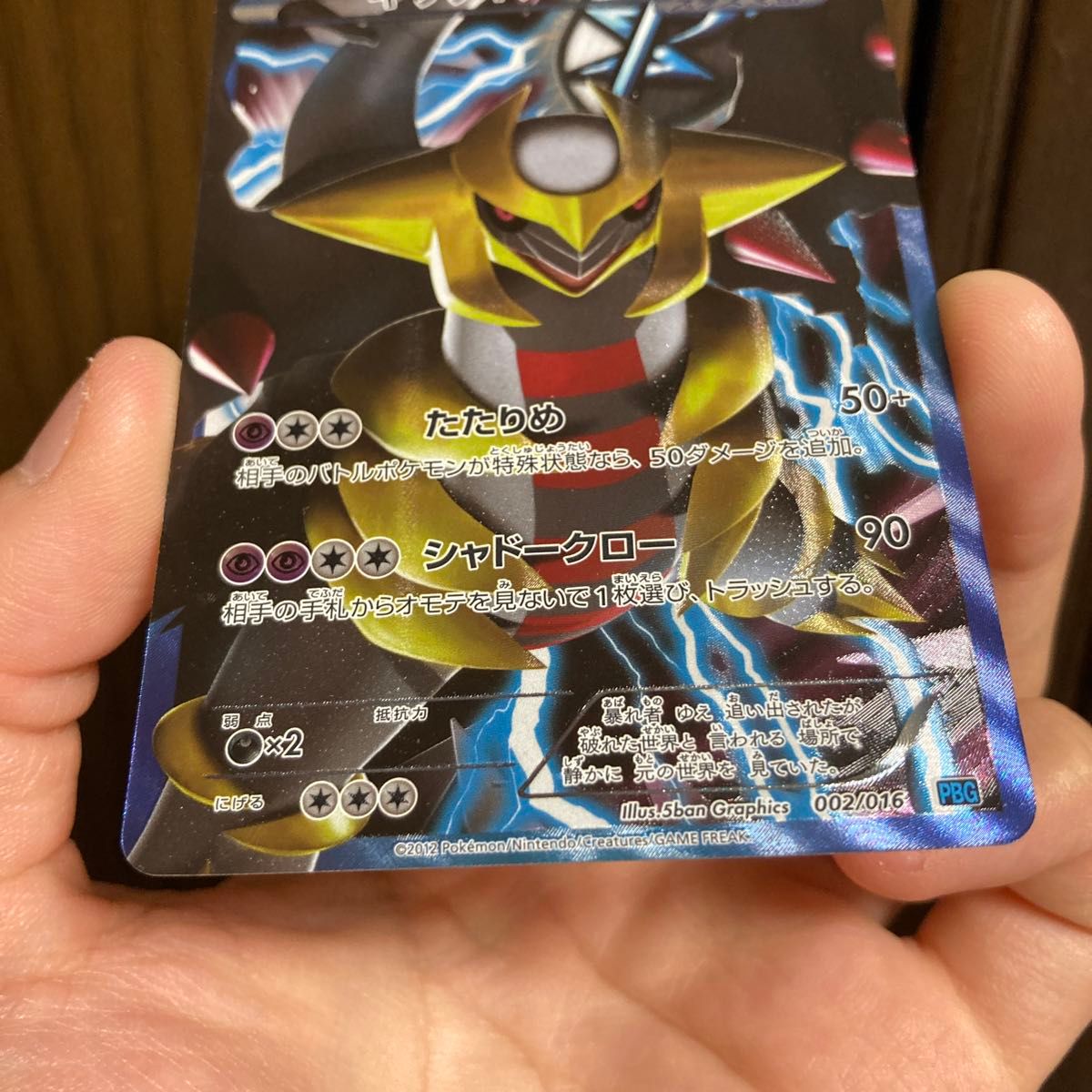 ポケモンカード ポケモンカードゲーム ポケカ ギラティナ ポケモンカード ポケモンカードゲーム ポケカ ギラティナ