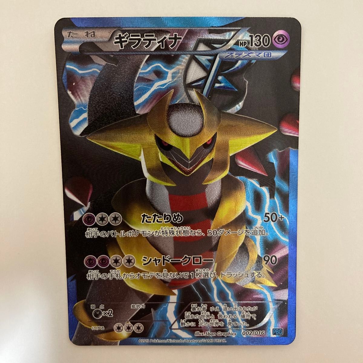 ポケモンカード ポケモンカードゲーム ポケカ ギラティナ ポケモンカード ポケモンカードゲーム ポケカ ギラティナ