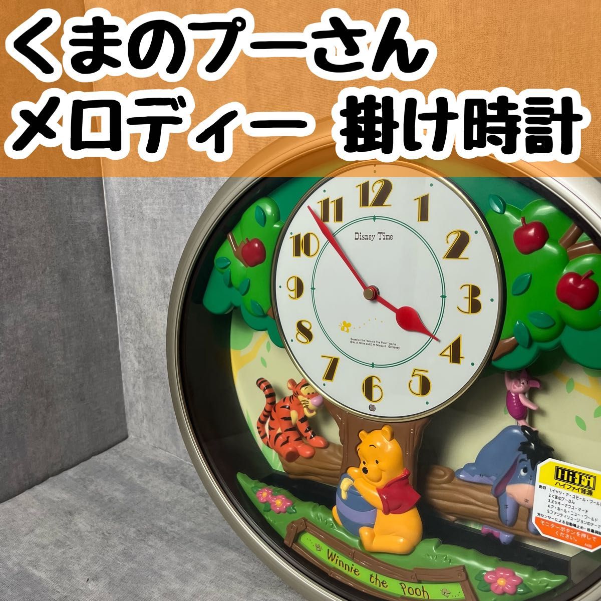 くまのプーさん メロディー メロディ 壁掛け時計 掛け時計 くまのプーさん メロディー メロディ 壁掛け時計 掛け時計