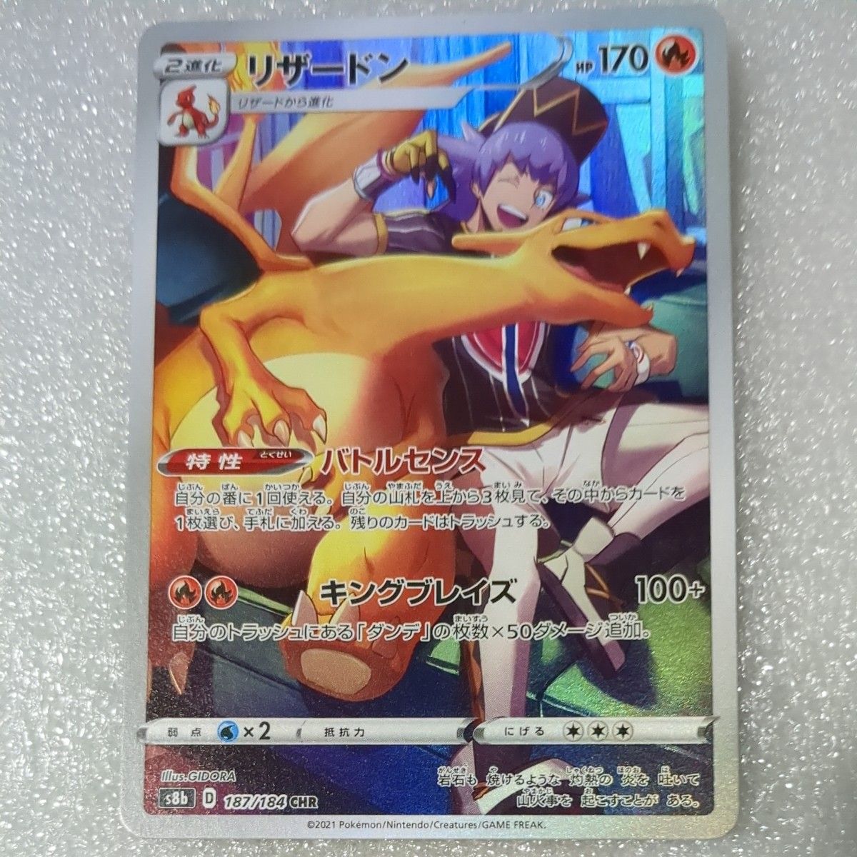 ポケモンカード リザードンCHR|Yahoo!フリマ(旧PayPayフリマ) ポケモンカード リザードンCHR|Yahoo!フリマ(旧PayPayフリマ)