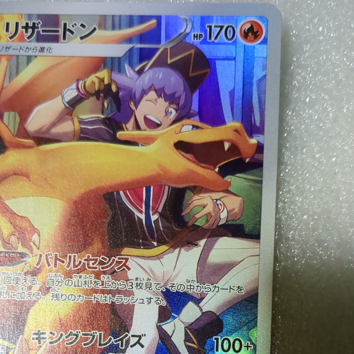 ポケモンカード リザードンCHR|Yahoo!フリマ(旧PayPayフリマ) ポケモンカード リザードンCHR|Yahoo!フリマ(旧PayPayフリマ)