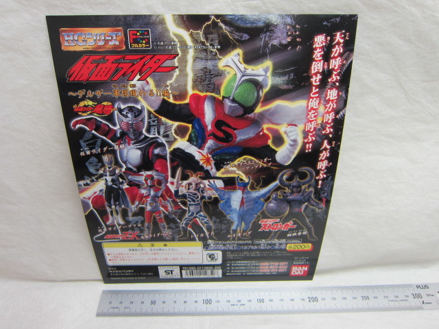! display cardboard *HG Kamen Rider 21~ Dell The - army . reality .!! compilation ~* out of print gashapon * unused goods *!