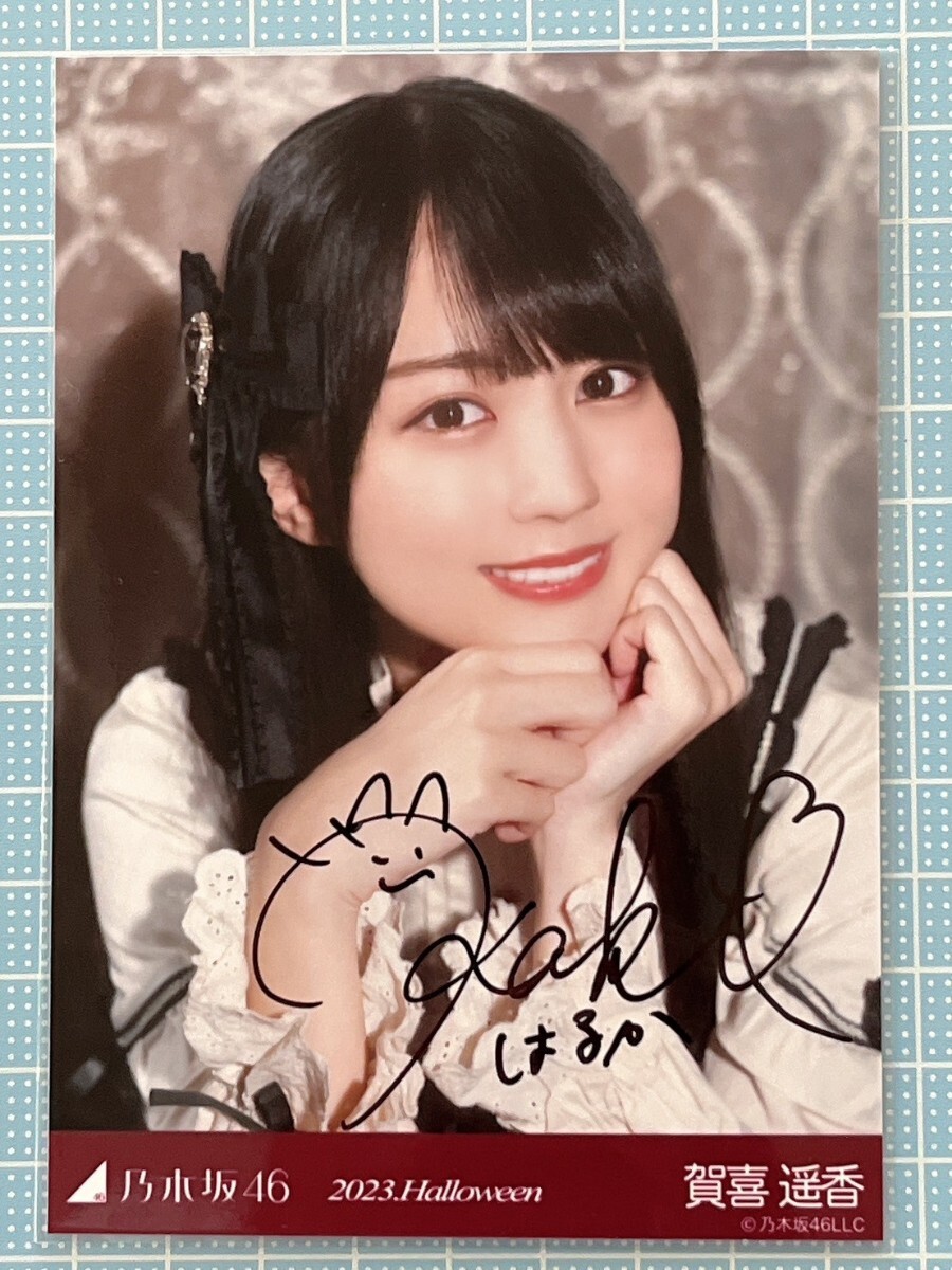 Yahoo!オークション - 賀喜遥香 乃木坂46 2023.Halloween 直筆 Yahoo!オークション - 賀喜遥香 乃木坂46 2023.Halloween 直筆