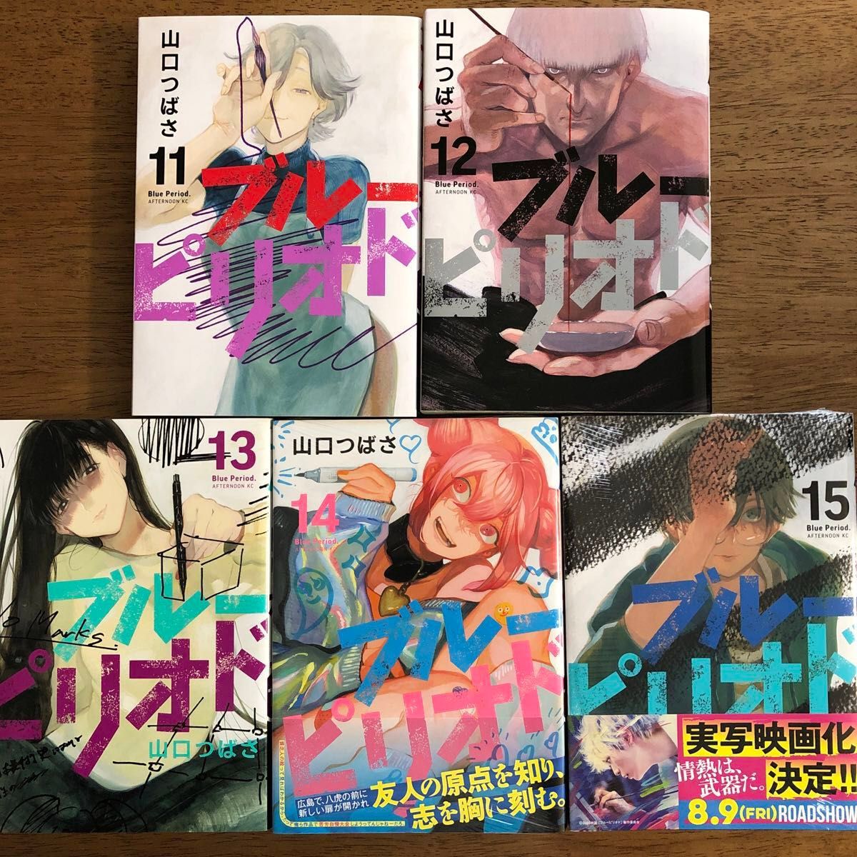 ブルーピリオド 15巻セット(14 15巻はシュリンク付き未開封品 ブルーピリオド 15巻セット(14 15巻はシュリンク付き未開封品