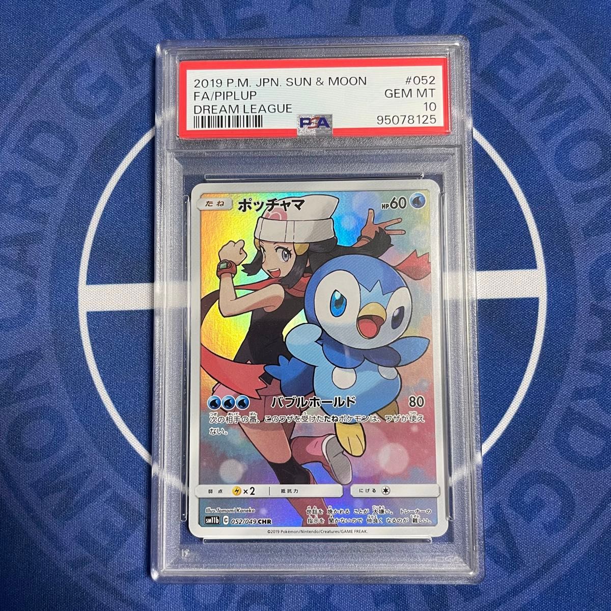 PSA10】ポッチャマ CHR ドリームリーグ【ポケモンカード】PIPLUP PSA10】ポッチャマ CHR ドリームリーグ【ポケモンカード】PIPLUP