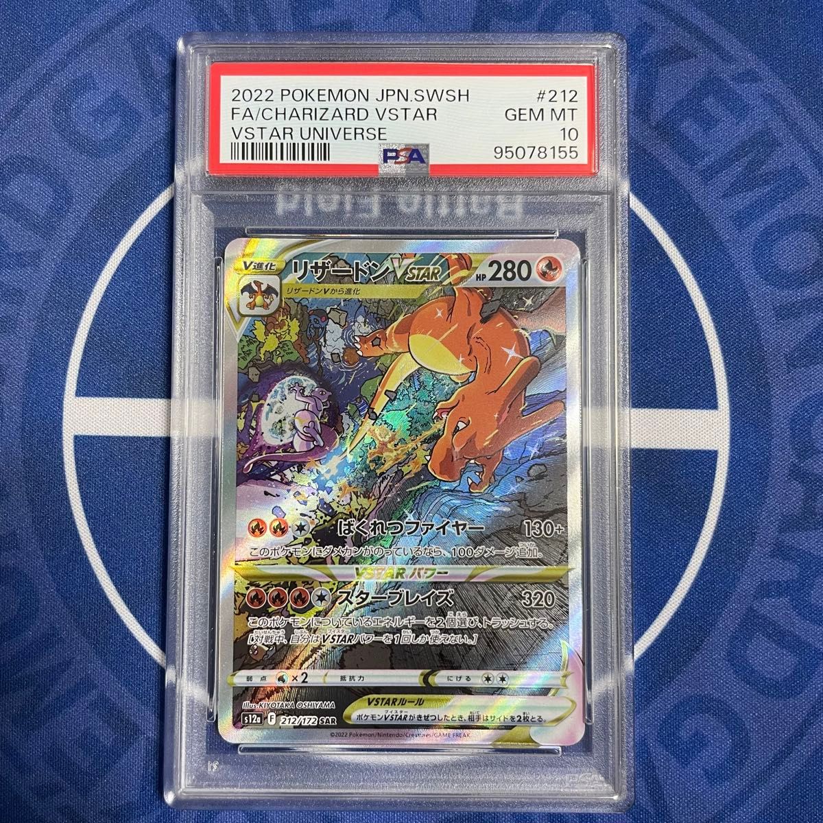PSA10】リザードンVSTAR SAR【ポケモンカード】Vスター PSA10】リザードンVSTAR SAR【ポケモンカード】Vスター