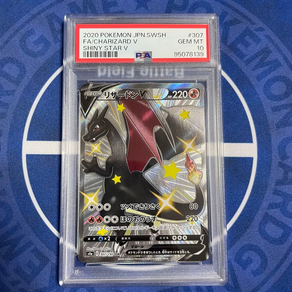 PSA10 リザードンV SSR シャイニースターV ポケカ PSA10 リザードンV SSR シャイニースターV ポケカ