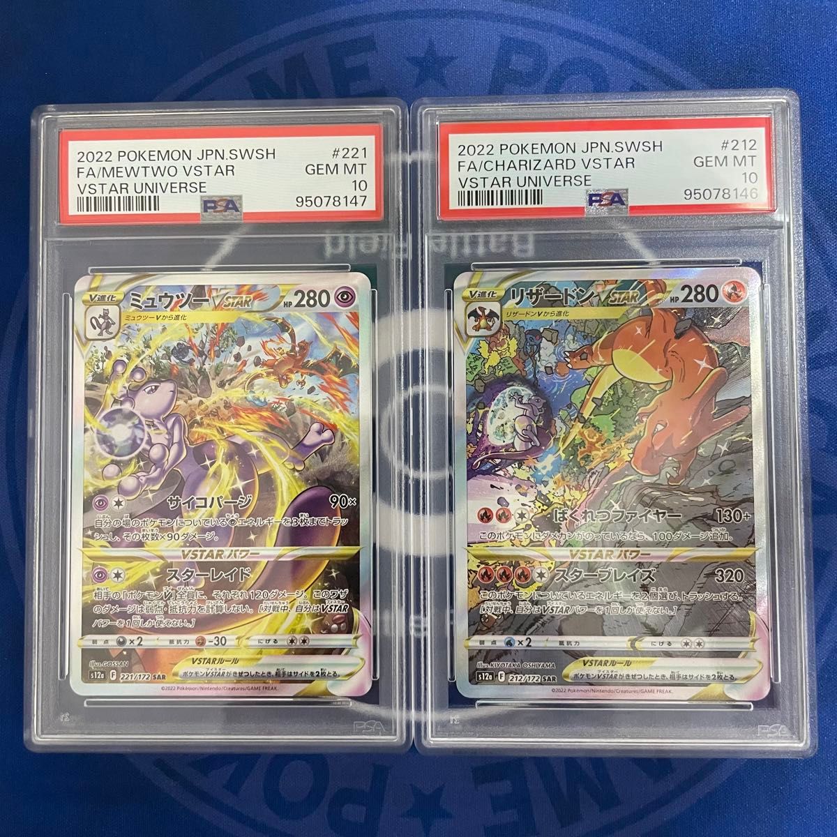 PSA10】リザードンVSTAR/ミュウツーV STAR SAR 2枚セット【連番 PSA10】リザードンVSTAR/ミュウツーV STAR SAR 2枚セット【連番