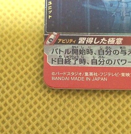 ドラゴンボールヒーローズ SDBH 孫悟空 UM1- SEC 身勝手の極意 ドラゴンボールヒーローズ SDBH 孫悟空 UM1- SEC 身勝手の極意