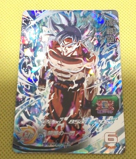 ドラゴンボールヒーローズ SDBH 孫悟空 UM1- SEC 身勝手の極意 ドラゴンボールヒーローズ SDBH 孫悟空 UM1- SEC 身勝手の極意