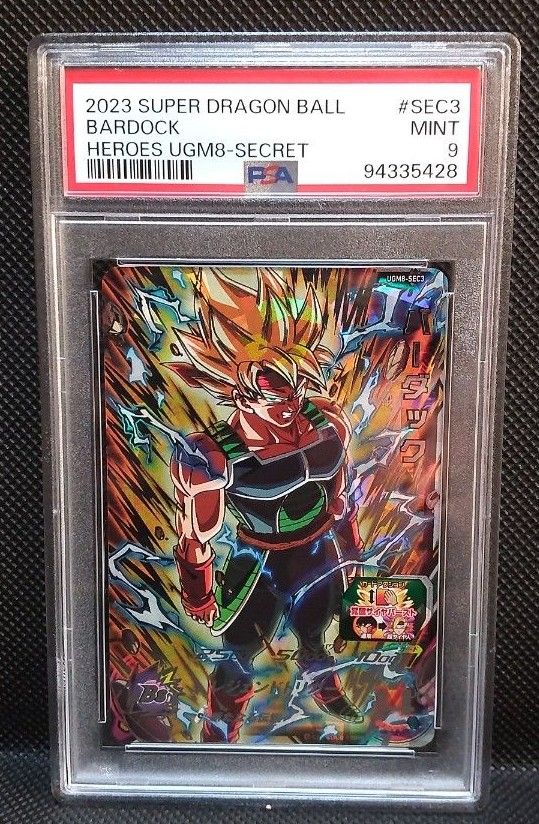 PSA9 ドラゴンボールヒーローズ UGM8-SEC3 バーダック PSA9 ドラゴンボールヒーローズ UGM8-SEC3 バーダック